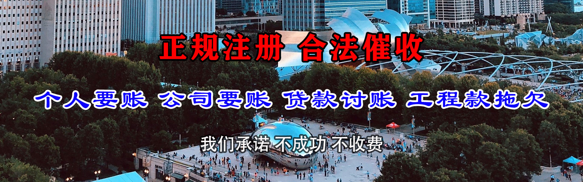 建邺要债公司